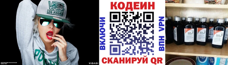 Кодеин Purple Drank  Темников 