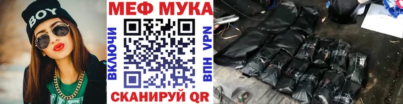 МЕФ мяу мяу  Темников 