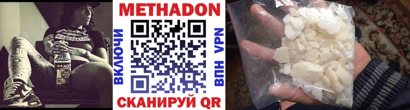 Метадон кристалл  мега зеркало  Темников 