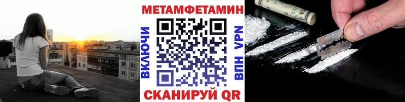 МЕТАМФЕТАМИН кристалл  где можно купить   Темников 