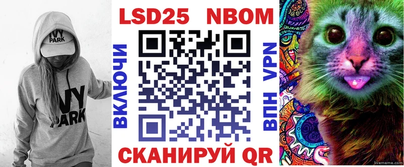 Марки N-bome 1500мкг Темников